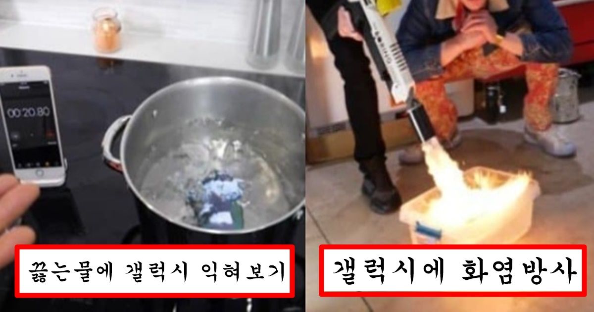 아이폰 망하게 하려는지 이재용이 유튜브 출연해서 직접 해 본 삼성 폰 내구도 테스트