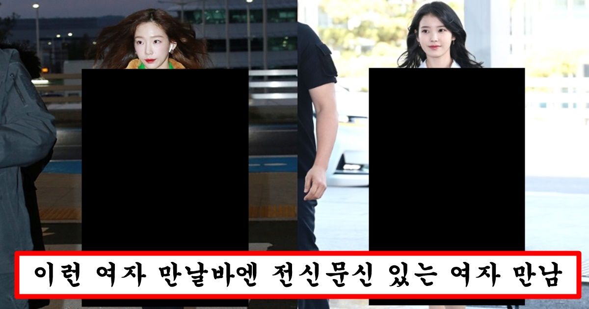 요즘 남자들 사이에서 얼굴보다 더 중요하게 많이 본다는 신체부위 top5