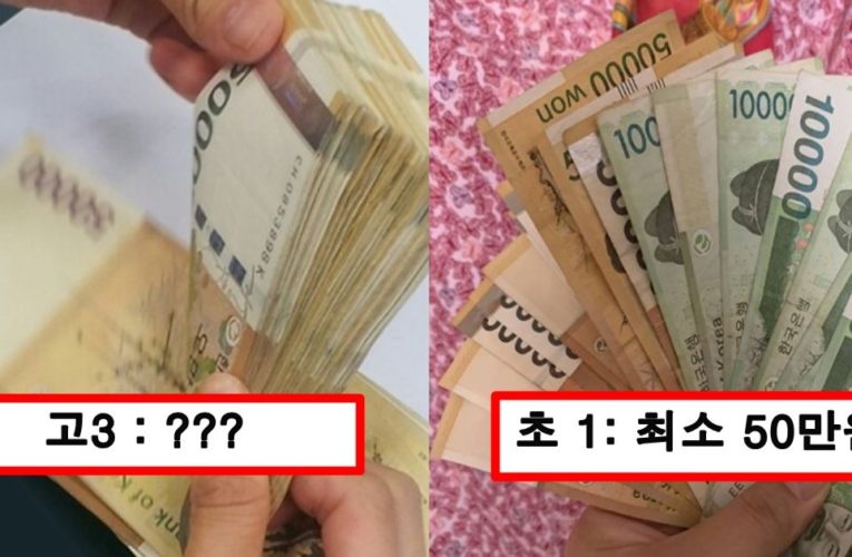 우리때는 무조건 만원이였는데 요즘 서울 애들이 기본으로 받는다는 세뱃돈 수준
