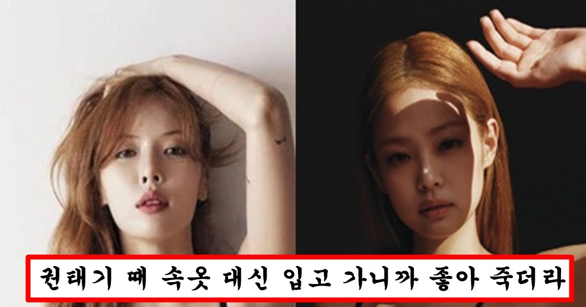 요즘 여자들이 속옷 안입고 많이 입지만 남자들은 오히려 섹시해서 좋아 죽는다는 아이템 top3
