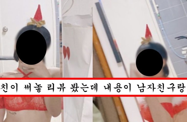 여자친구가 산타복 코스프레 해준다고 같이 고르다가 작년,재작년 리뷰를 봐버린 남자 대참사