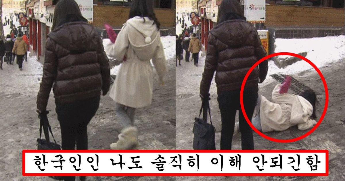 외국인들이 한국 살면서 느낀 진짜 이상한 한국인들 겨울 문화