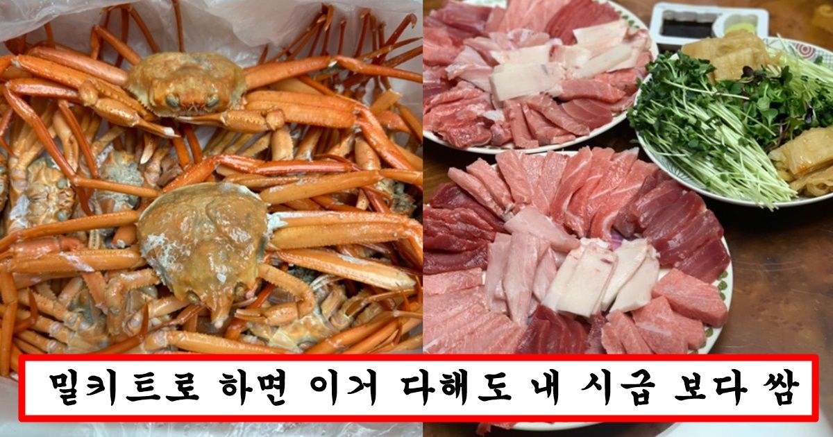요즘 자취생들도 배달 안시켜 먹고 밀키트로 시켜 먹는게 무조건 이득인 이유