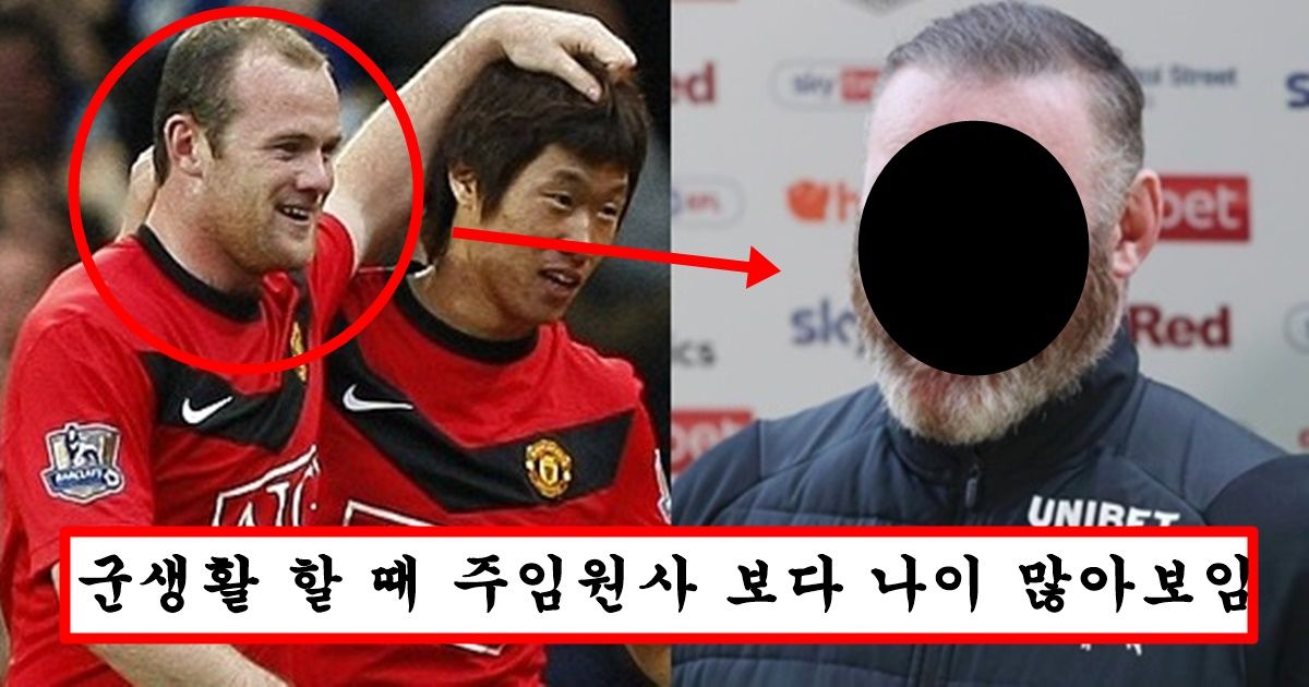 선수생활 끝나고 운동안했는지 얼굴,몸이 맥그리거가 되어버린 루니 충격 근황