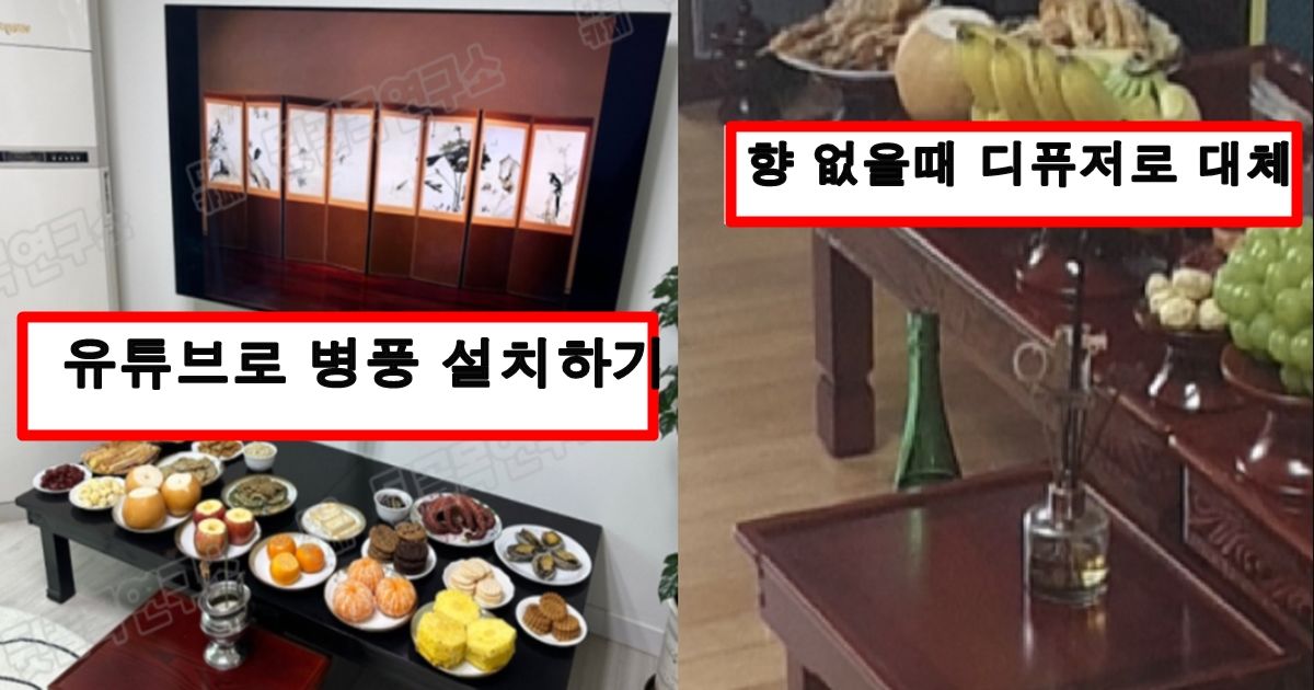 나이 많은 분들은 다 하늘나라 가시고 mz들이 제사 지내기 시작하면서 벌어지는 일들