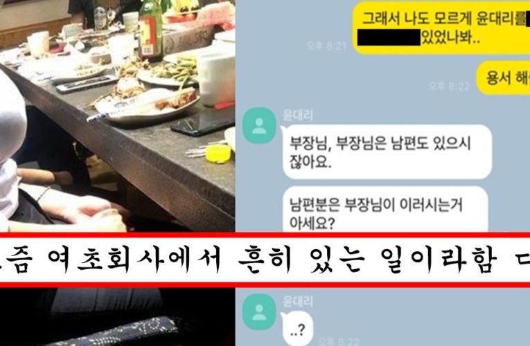 회식자리에서 남대리 중요 부위를 대놓고 만져버린 존예 부장님의 최후