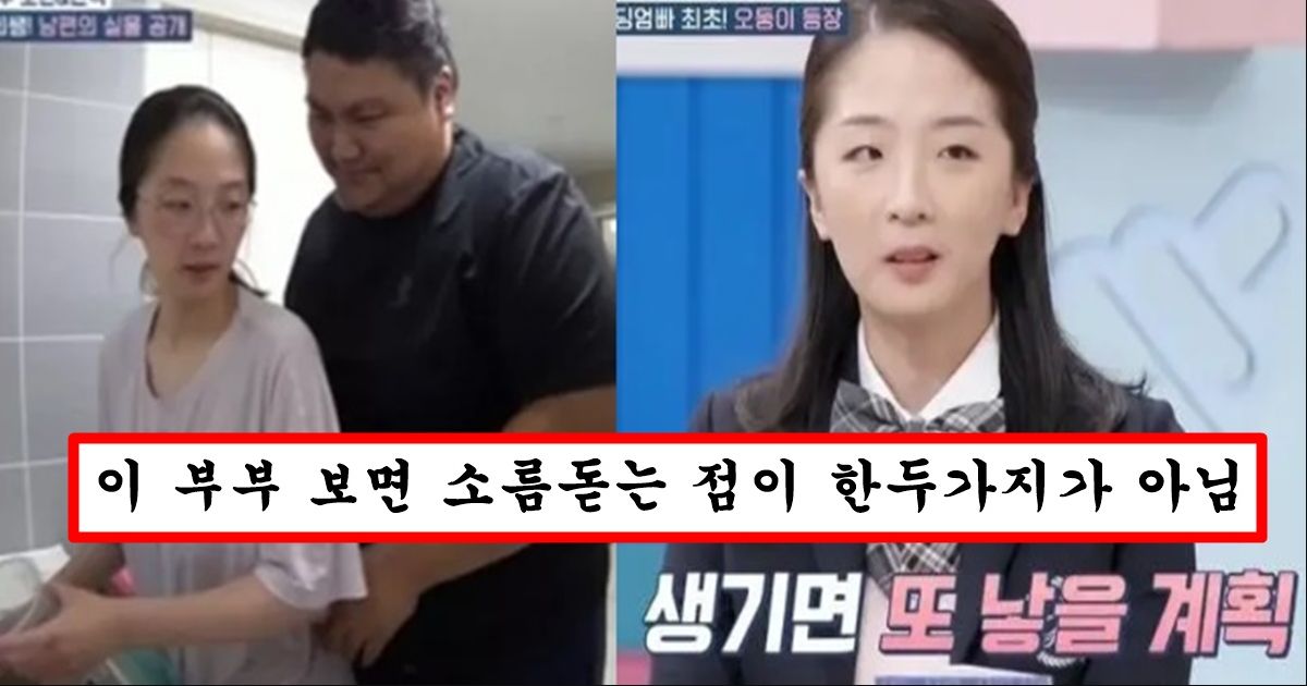 변호사 서동주 아빠 서세원 사건이 생각난다는 이번 고딩엄빠 부부 프로그램 폐지각인 심각한 상황