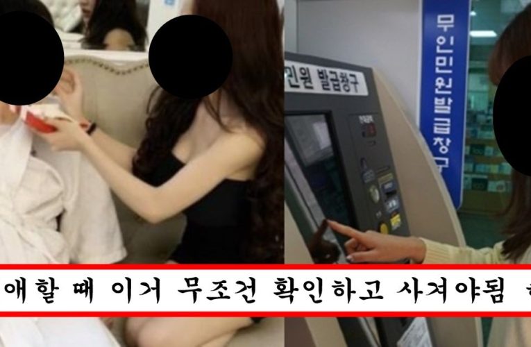 요즘 돈 밝히는 여자들이 남자 부자인지 가난한지 판단할때 쓴다는 방법