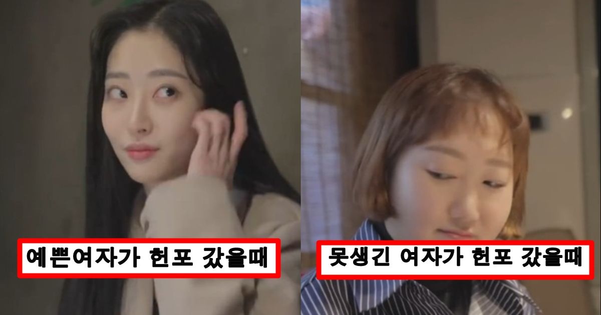 “못생긴 여자는 헌팅 포차 가지마라” 못생겼는데 헌팅 포차 직접 가본 여자한테 생긴 일