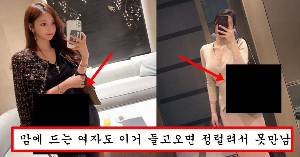 요즘 여자들이 많이 들고 다니지만 남자가 보면 그냥 할머니 패션 같다는 최악의 가방 top3
