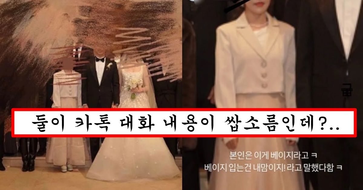 현재 커뮤니티에서 반반 갈리고 있는 일부러 남편 옆에서 흰 소복 입고 사진찍은 결혼식 민폐녀