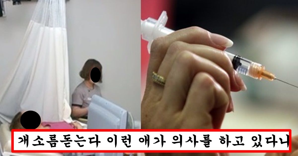 어제 일어난 임산부가 영양제 맞으러 갔는데 의사가 전남친이여서 낙ㅌrl 당한 사건 ㄷㄷㄷ
