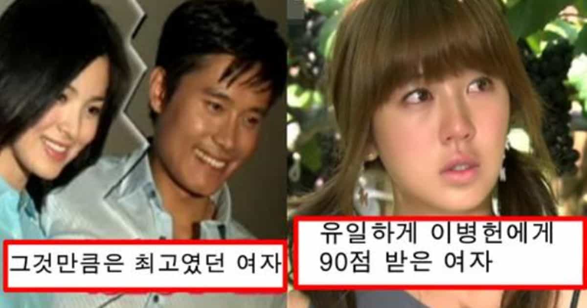 송혜교 남자판 이병헌이 이민정 몰래 지금까지 만났던 여자 연예인들 리스트 top5