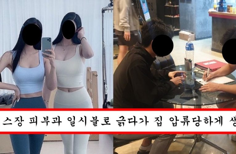 필라테스,헬스장,피부과,치과 현금 결제 하지말고 무조건 카드 할부로 긁어야하는 이유