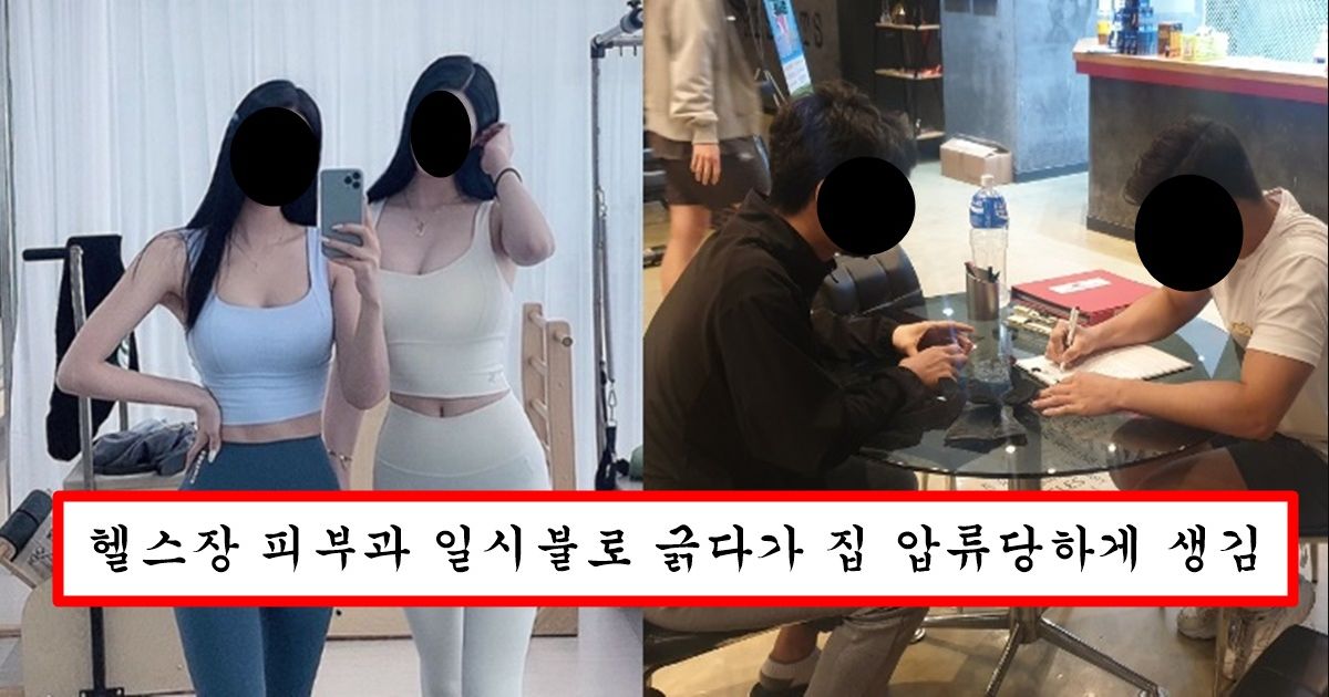 필라테스,헬스장,피부과,치과 현금 결제 하지말고 무조건 카드 할부로 긁어야하는 이유