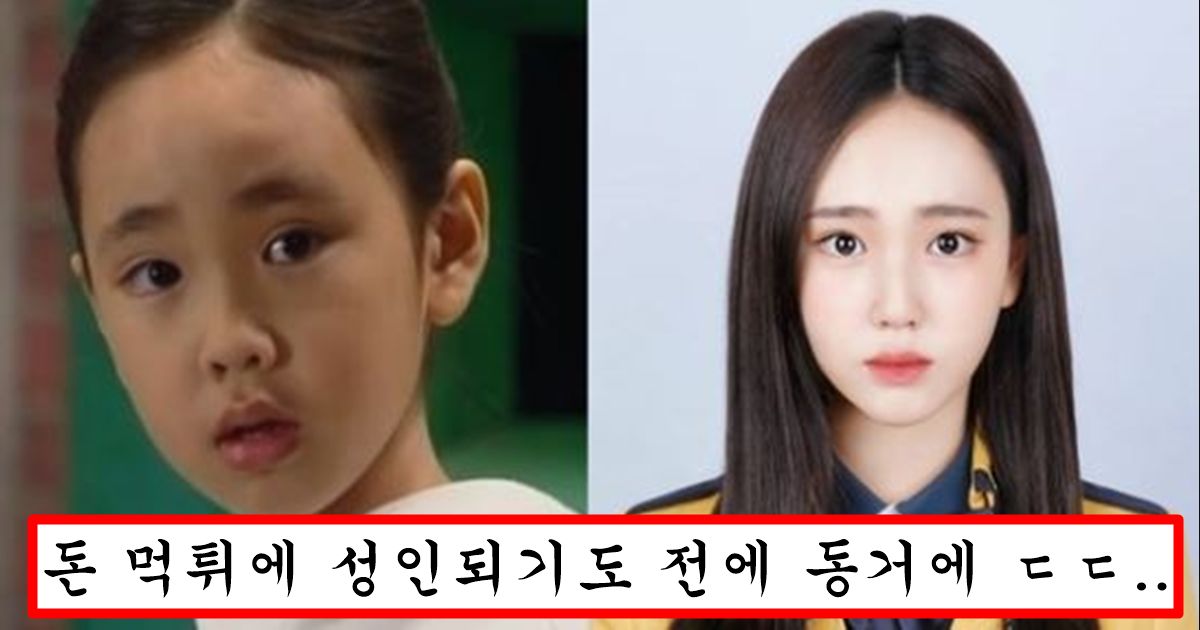 ‘맞다 장보리 아역 김지영에게 당한 남자 한 둘 아니다’ 동거 피해자 속출중 ㄷㄷ