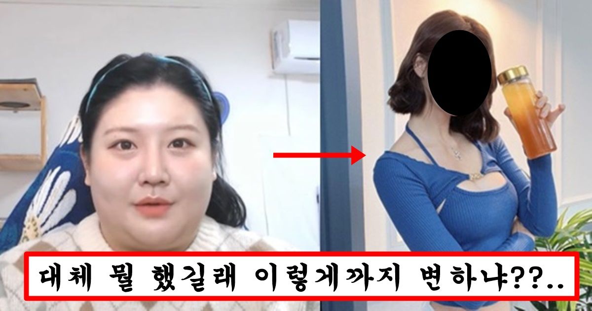 긁지 않은 복권이라던 110kg 유튜버의 최근 충격 근황