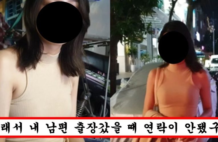 요즘 유부남, 여친 있는 남자들이 자꾸 베트남으로 출장을 가려고 하는 이유