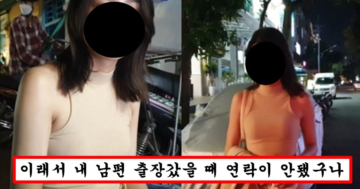 요즘 유부남, 여친 있는 남자들이 자꾸 베트남으로 출장을 가려고 하는 이유