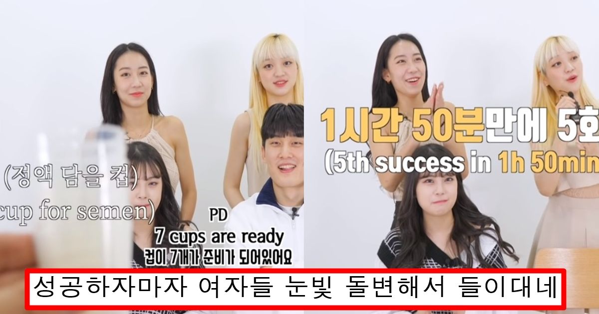 무려 1시간 50분만에 5번 싸는 모습 유튜브로 생중계한 정력왕