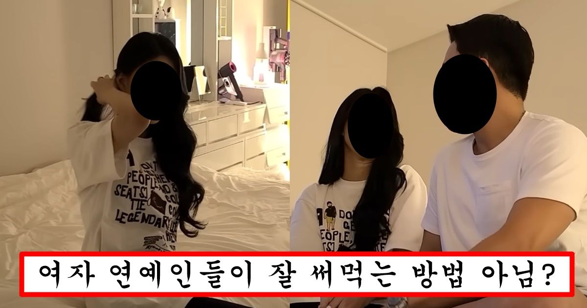 남자들 둔해서 100% 당할 수 밖에 없다는 여우인 여자들이 남친 돈 뜯어먹는 방법