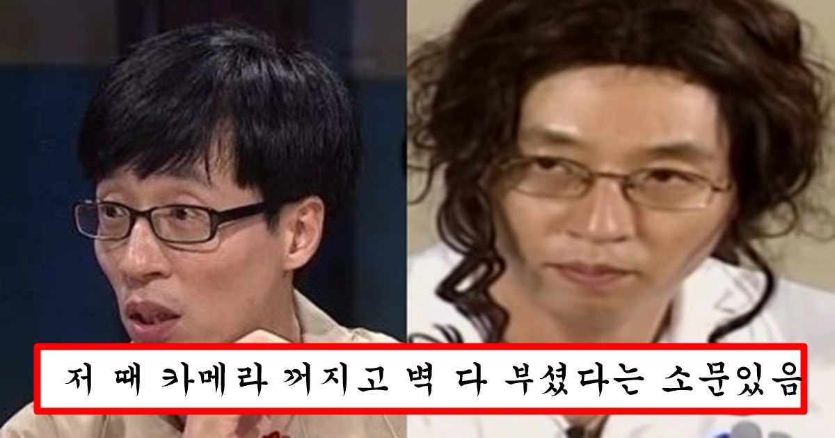 화 절대 안내는 유재석이 방송중에 진짜 빡쳐서 방송 망친 순간 top7