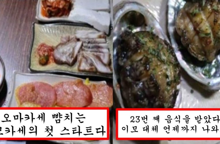 요즘 20대들 사이에서 갑자기 유행중이라는 5만원에 먹는 오마카세 싸다구 날려버린 이모카세