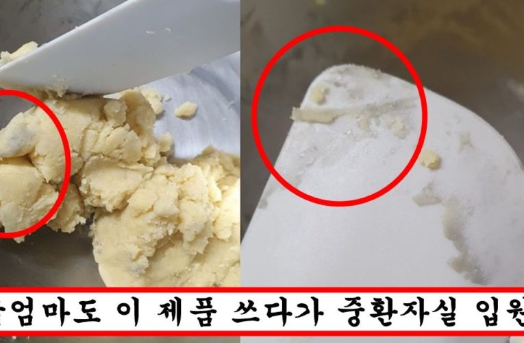 다이소에 있는 스뎅 제품 썼다가는 바로 응급실에 실려가는 이유