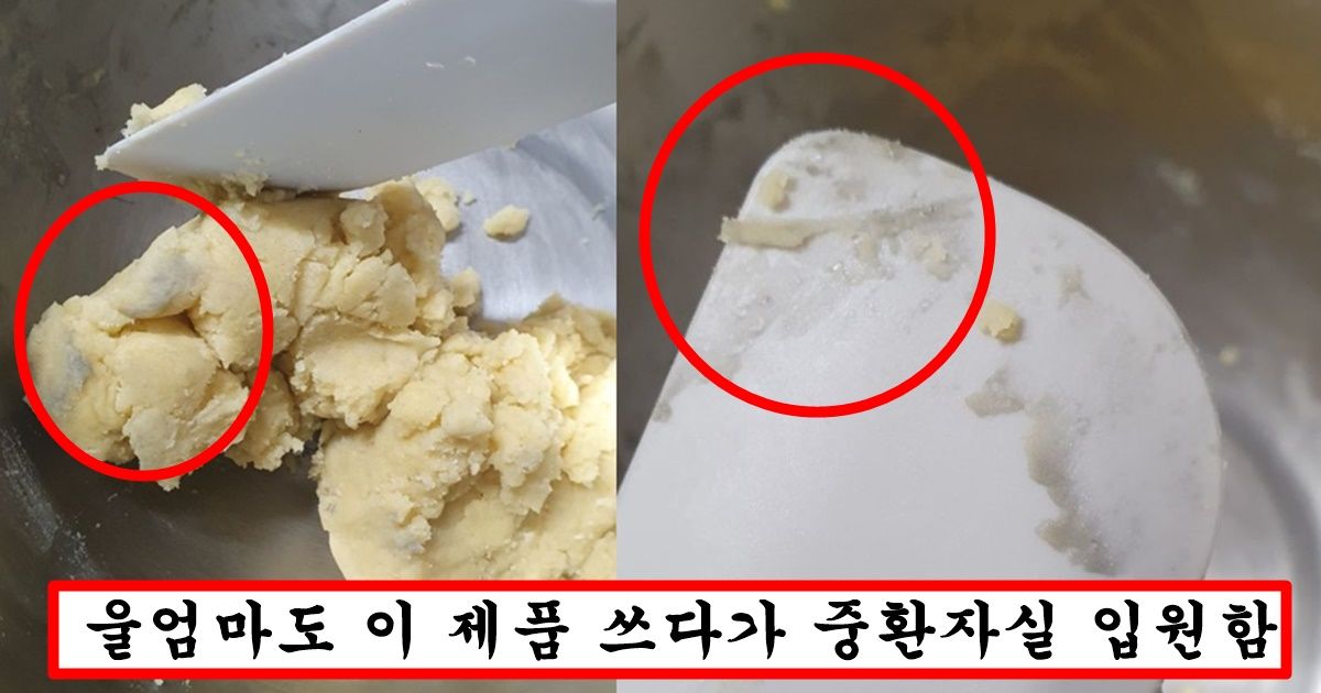 다이소에 있는 스뎅 제품 썼다가는 바로 응급실에 실려가는 이유