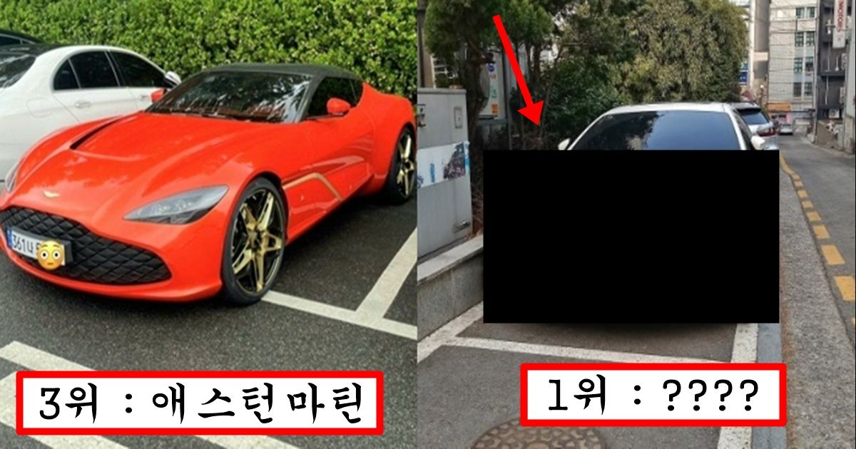 실제 대한민국에서 돈 제일 많은 사람들만 탈 수 있다는 의외의 외제차 순위 top5