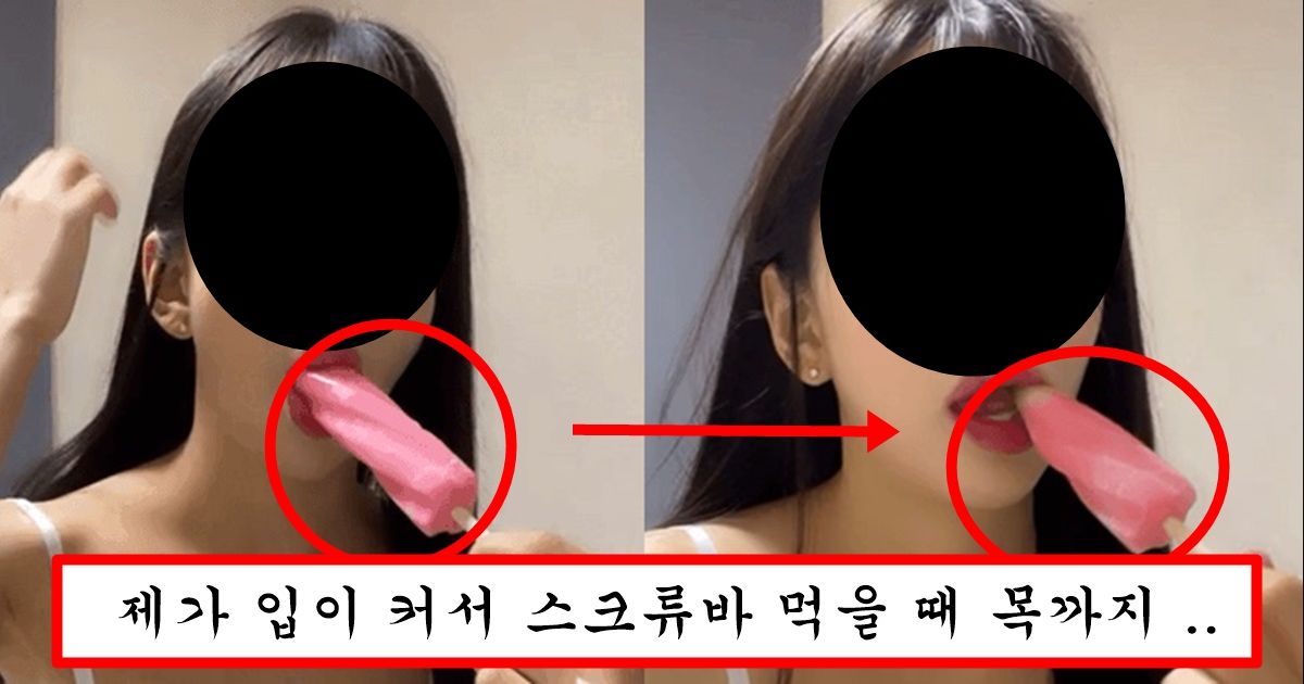 스크류바 모양이 너무 맘에 들어서 자주 빠ㄹ아 먹는다는 존예 아나운서