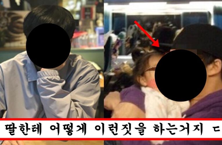 딸이랑 뽀뽀하는데 혀 집어넣었다가 오지게 까이고 있는 유명 연예인