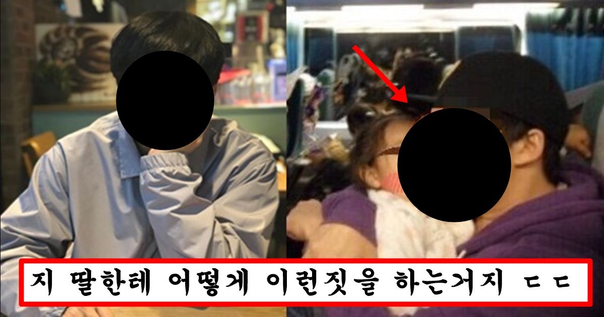 딸이랑 뽀뽀하는데 혀 집어넣었다가 오지게 까이고 있는 유명 연예인