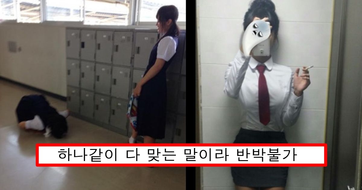 일진 금수저 여고생이 말하는 본인은 미래에 뭐가 될지 꿈같은건 필요 없는 이유