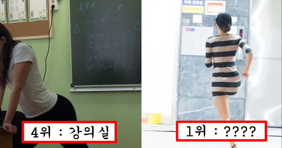 요즘 젊고 예쁜 여자들이 숙박시설은 재미없어서 원한다는 하고 싶은 야외 색다른 장소 top5