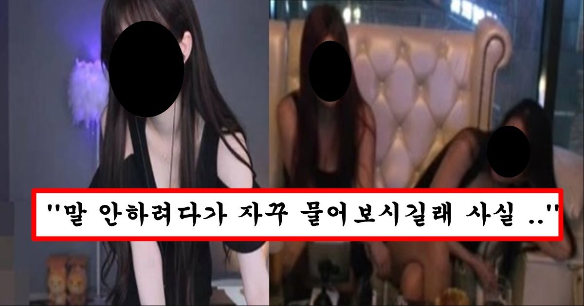 계속 올라오는 성상납 의혹에 스트레스 받았는지 그냥 사실대로 다 말해버린 여bj