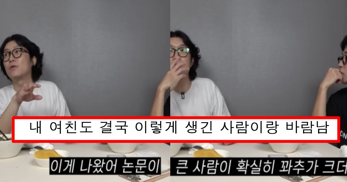 요즘 여자들 사이에서 잘생긴 남자보다 더 수요 많다는 무조건 크기 크다는 00이 큰 관상