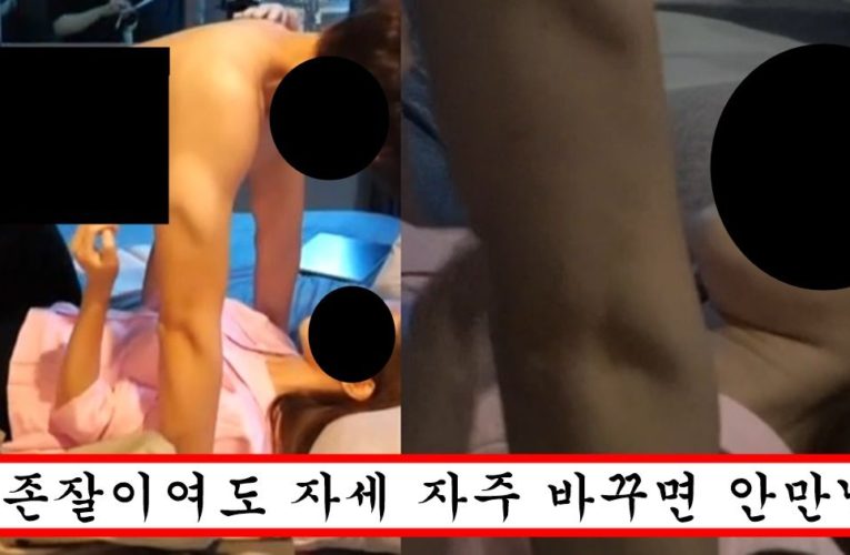 요즘 여자들이 자세 자주 안바꾸고 한 자세로만 오래하는걸 선호하는 이유