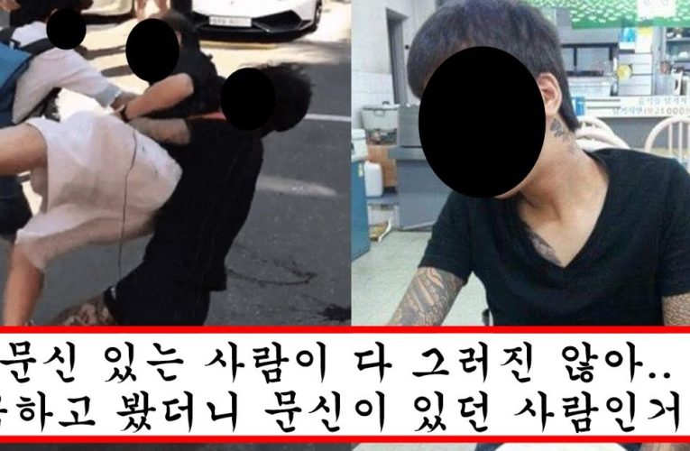 요즘 여자들 사이에서 차라리 가난한 남자를 만나지 문신 있는 남자는 절대 안만난다고 하는 이유