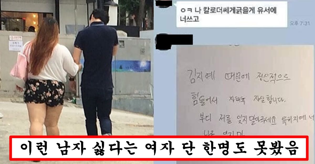 여자들이 평소에 진짜 싫어하지만 한 번 사귀게 되면 절대 못 헤어진다는 남자 유형