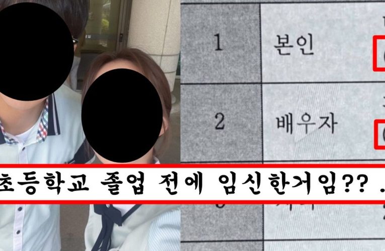 “요즘 애들은 빨라도 너무 빠름” 너무 충격이라 방송사에서도 못 내보냈다는 06년생 08년생 주민등록본 ㄷㄷ