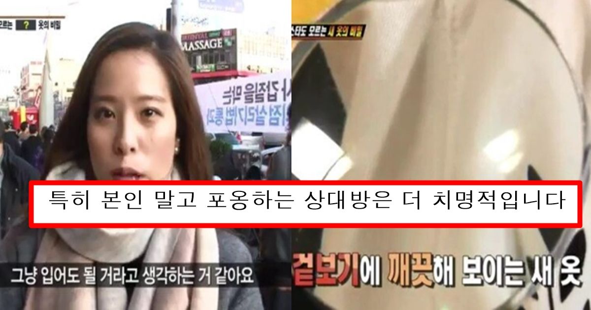 옷 사자마자 안빨고 입으면 진짜 바로 응급실에 실려갑니다