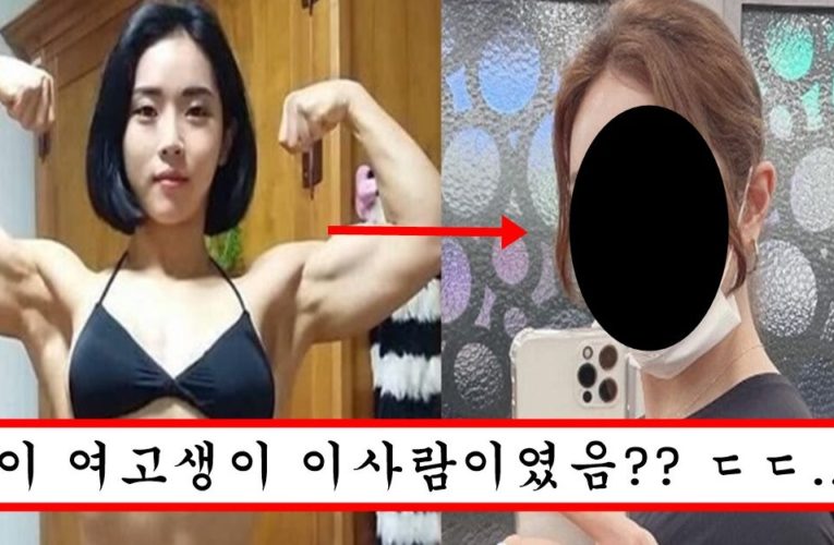 이번에 위대한 참교육 선언한 헬스 갤러리 갤주 여고생 충격 근황