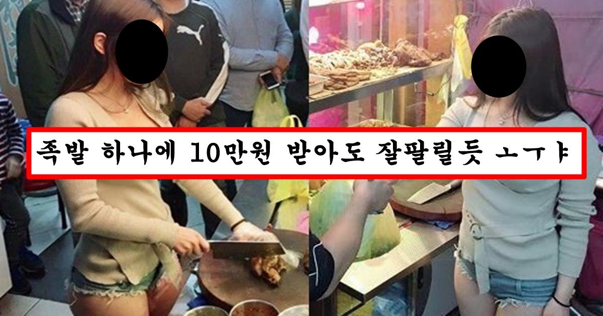 월 억대 매출 찍는다는 족발집 사장님의 의외로 간단한 장사 비법