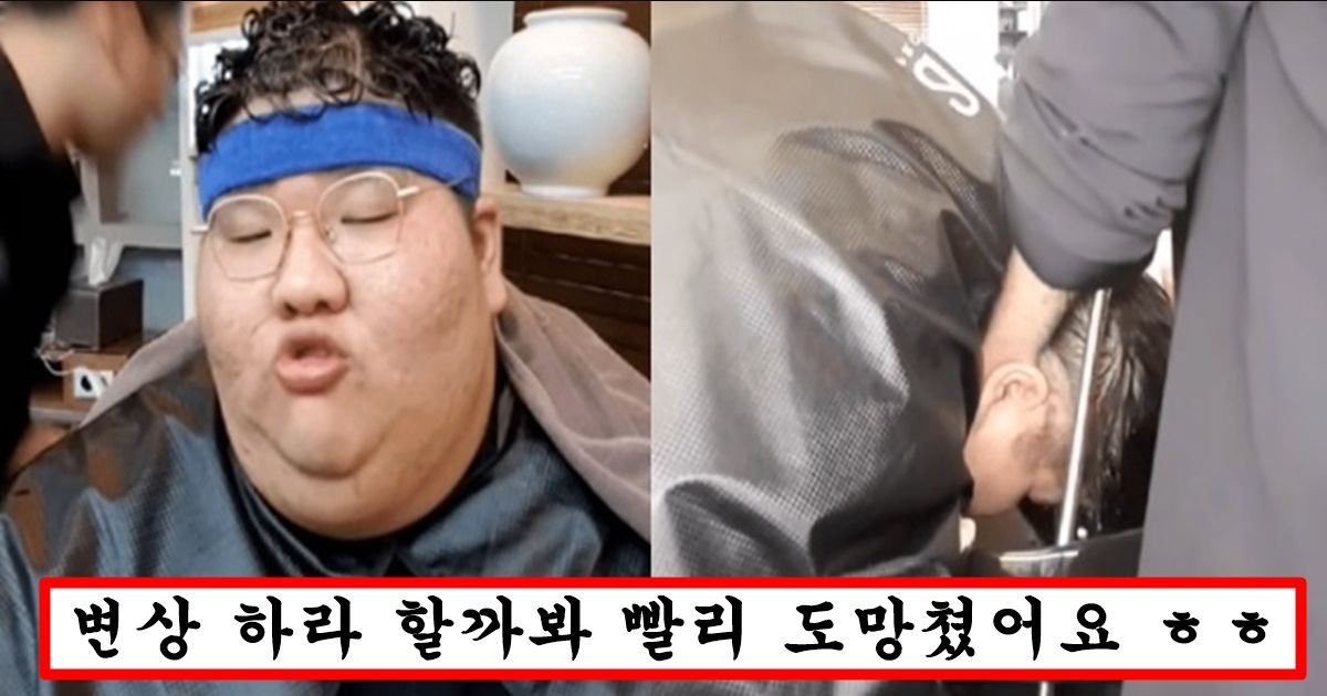진짜 충격적이라는 몸무게 230kg인 유튜버가 미용실에 가면 생기는 일