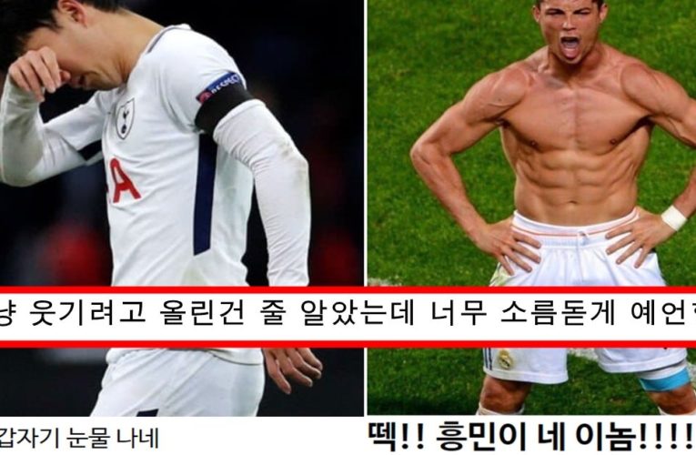 현재 커뮤니티에서 난리난 날강두가 한국에 사과의 의미로 일부러 져줄거다 라는 한국 포루투갈 성지글