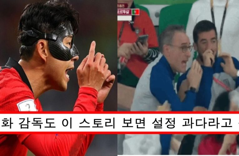 개봉하면 1000만 영화 수준이라는 한국 국가대표 이번 16강 진출 서사