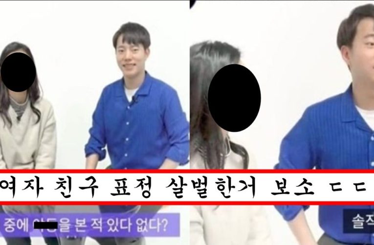 존예녀 여자친구가 나랑 사귀면서 야구동영상 본 적 있냐고 물어봤을때 남자 반응