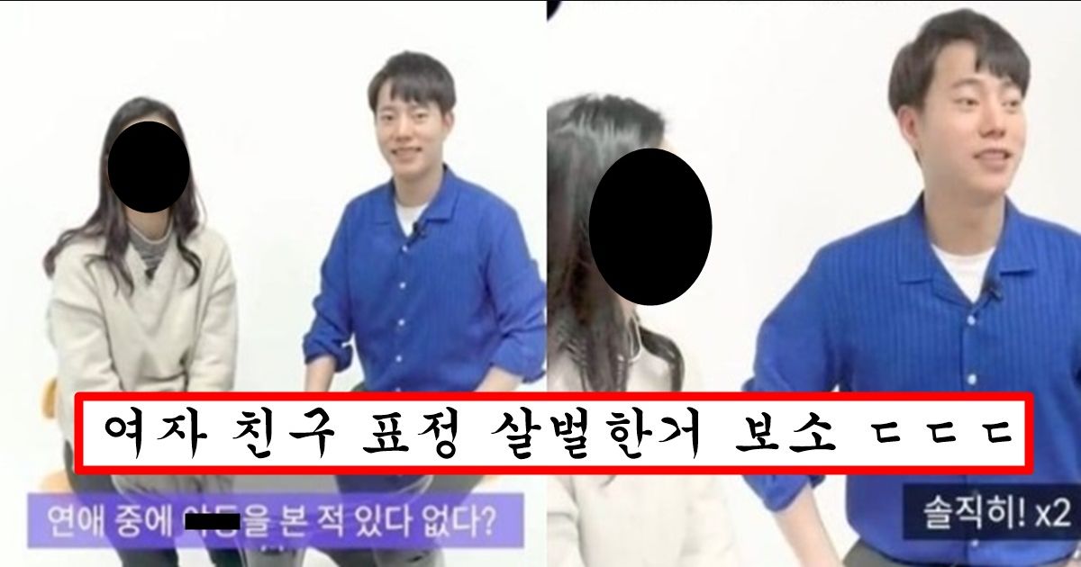 존예녀 여자친구가 나랑 사귀면서 야구동영상 본 적 있냐고 물어봤을때 남자 반응