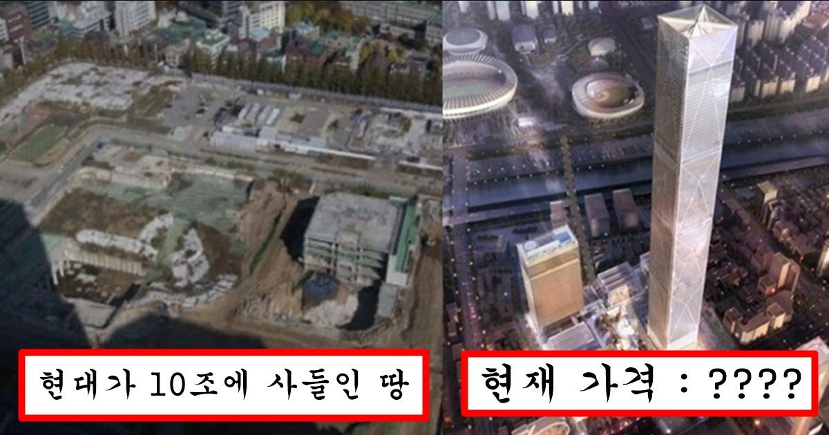 2조원짜리 땅을 10조주고 사서 흑우라고 욕 먹던 현대 자동차의 최후